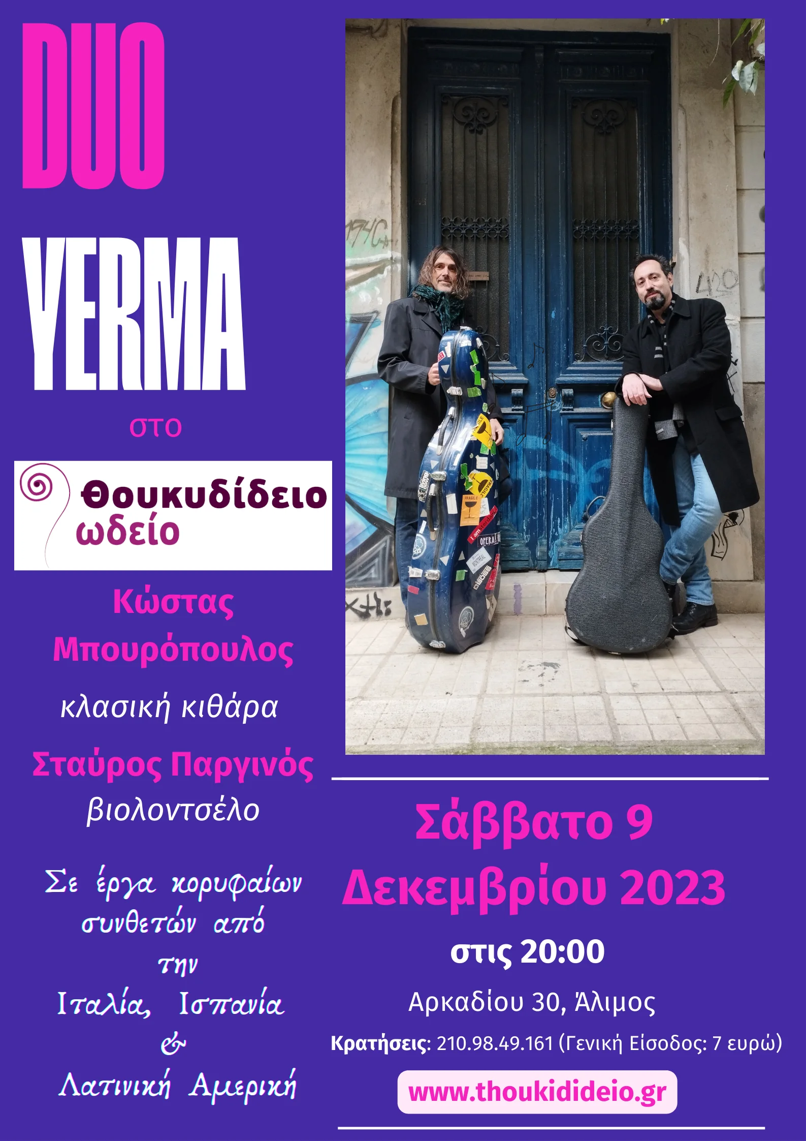 Duo Yérma στο Θουκυδίδειο Ωδείο - Τα Νέα μας - 1A (2)