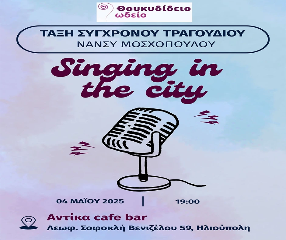 Singing in the city! cover